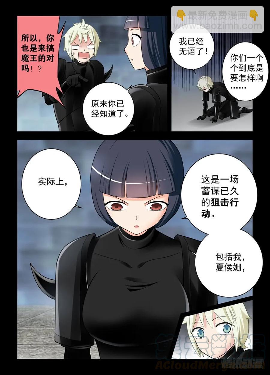 🍘王牌御史 429,祖宗一个都不能少…… 第13页