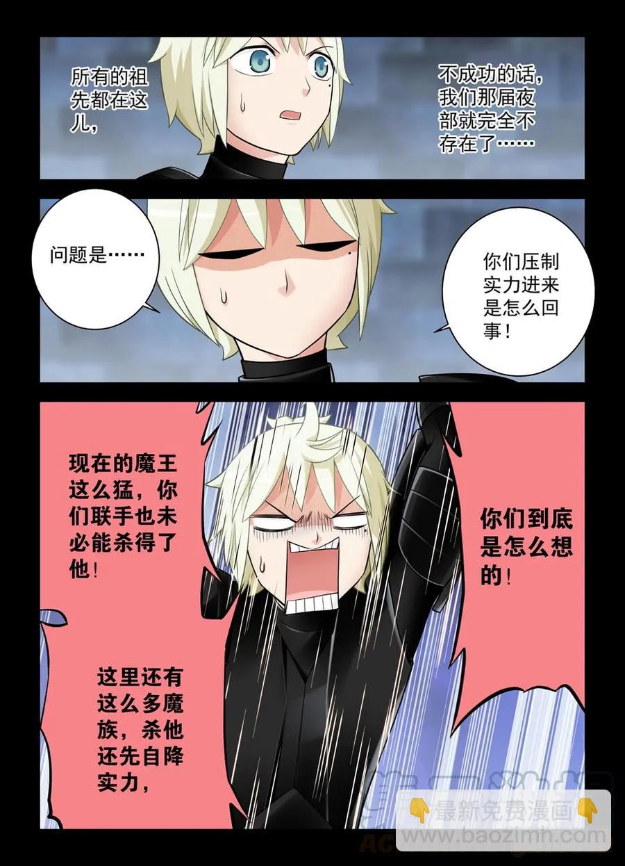 🍘王牌御史 429,祖宗一个都不能少…… 第16页