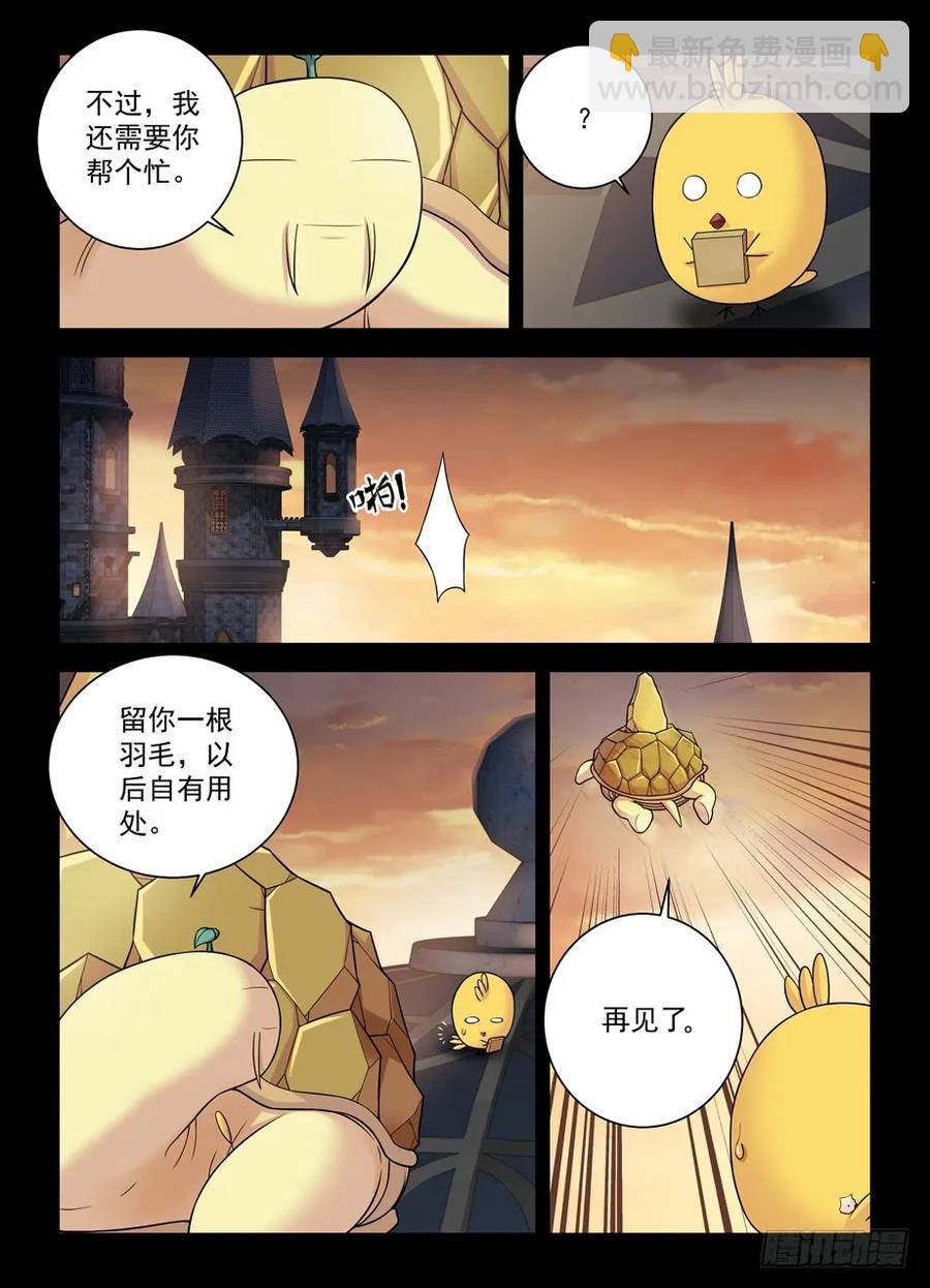 🍘王牌御史 429,祖宗一个都不能少…… 第3页