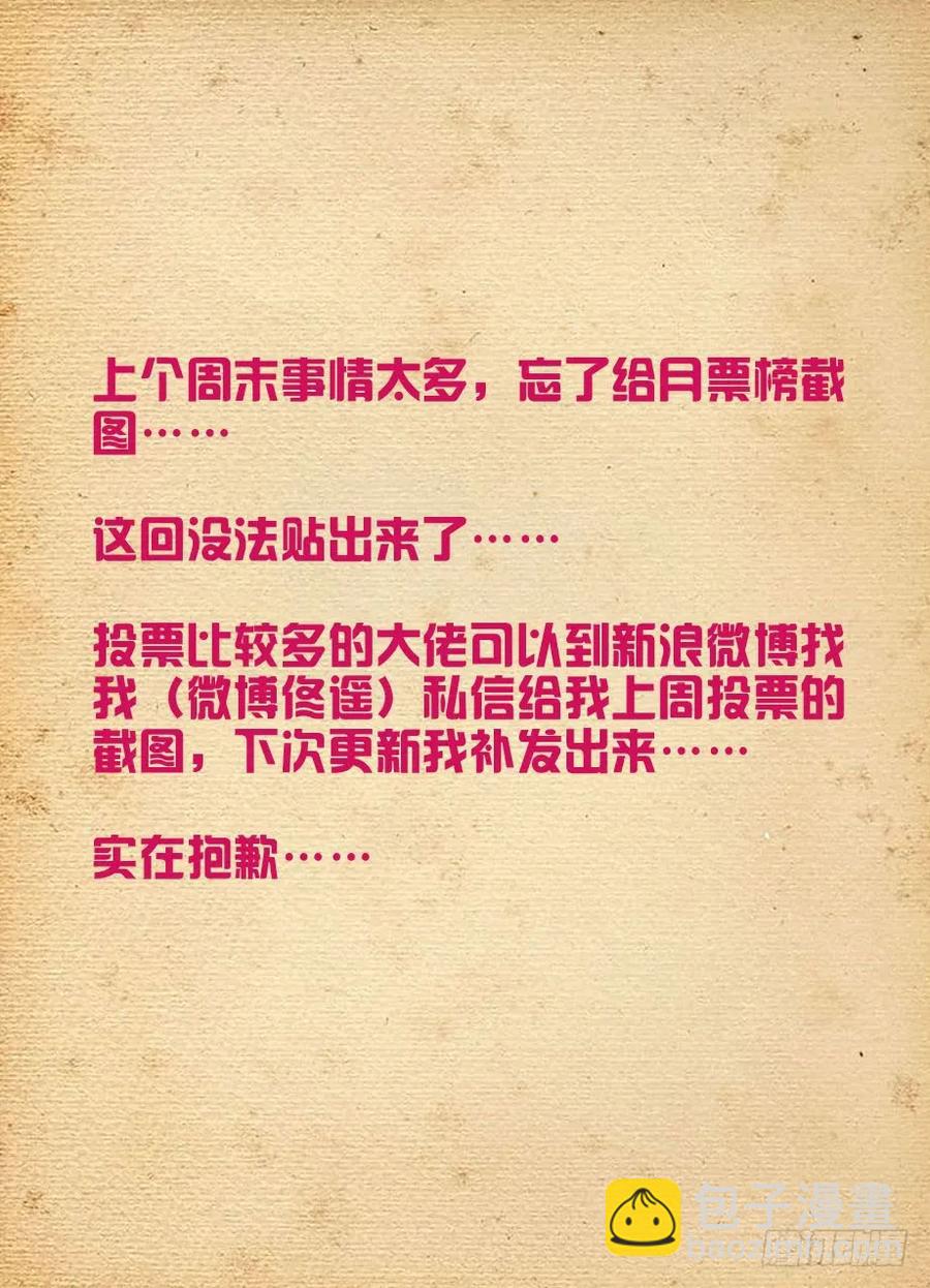 🍘王牌御史 431,大佬你真是惊才绝艳 第17页