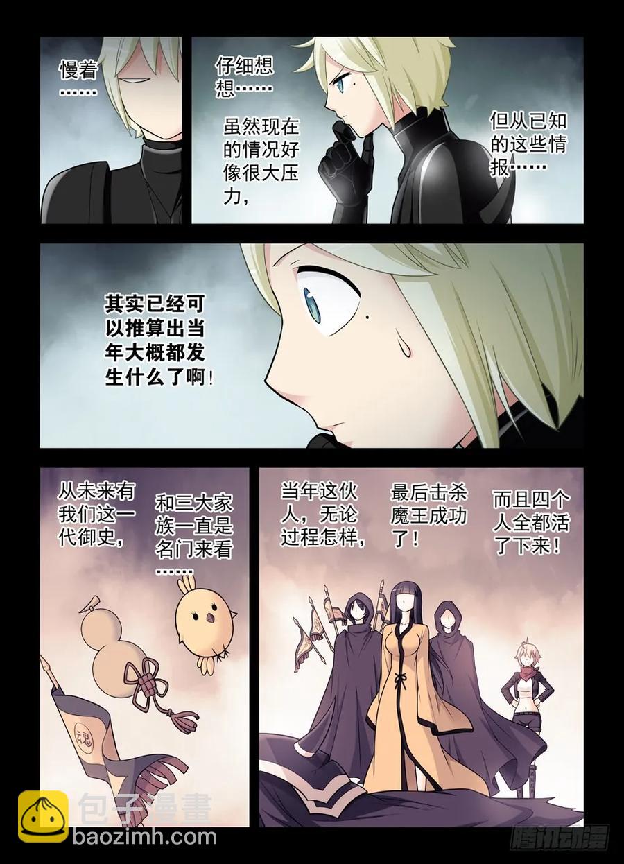 🍘王牌御史 431,大佬你真是惊才绝艳 第2页