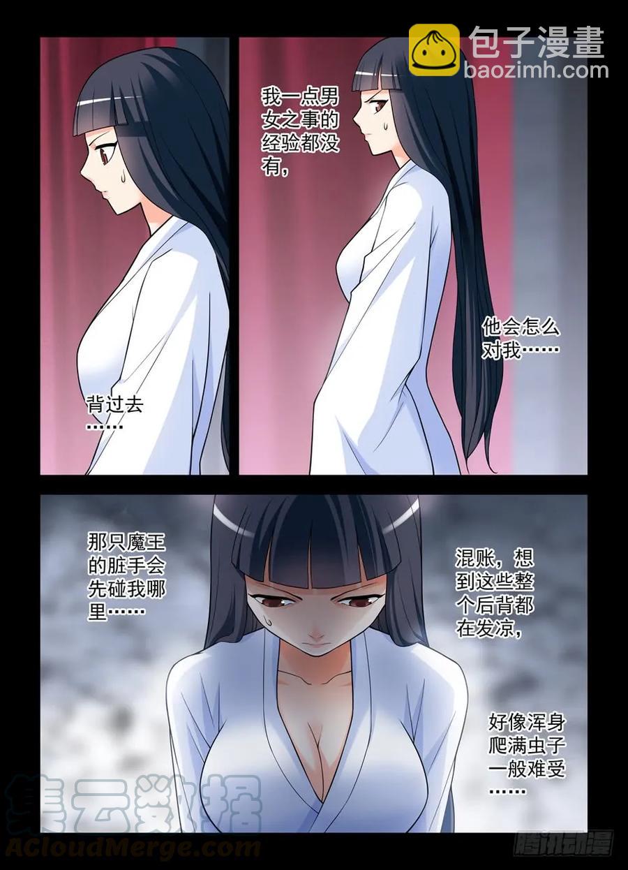 🍘王牌御史 434,继续失控的发展…… 第10页