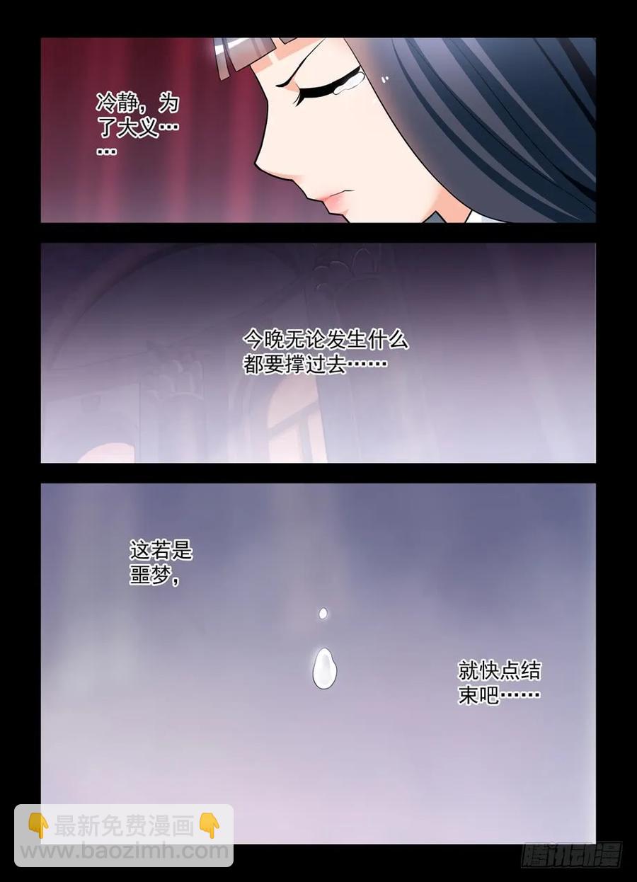 🍘王牌御史 434,继续失控的发展…… 第11页