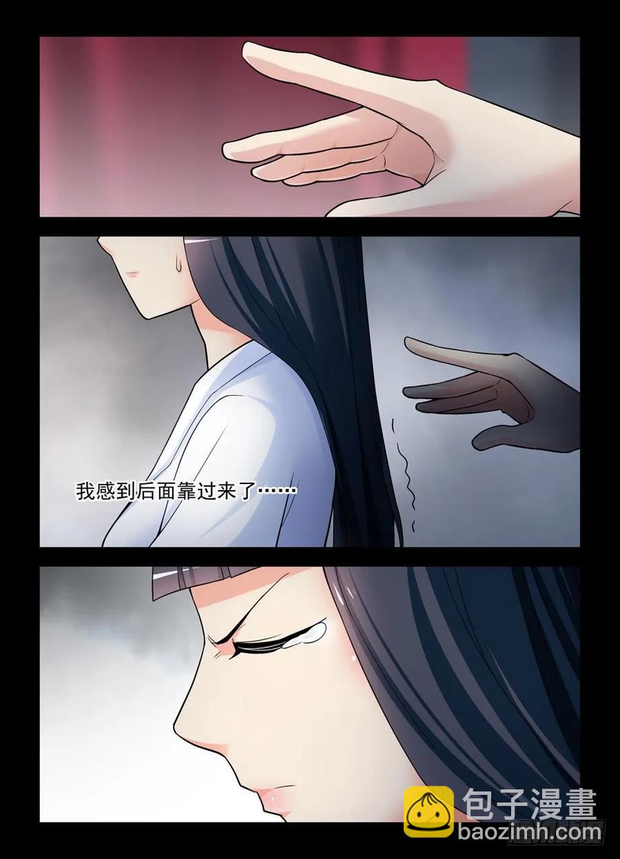 🍘王牌御史 434,继续失控的发展…… 第12页