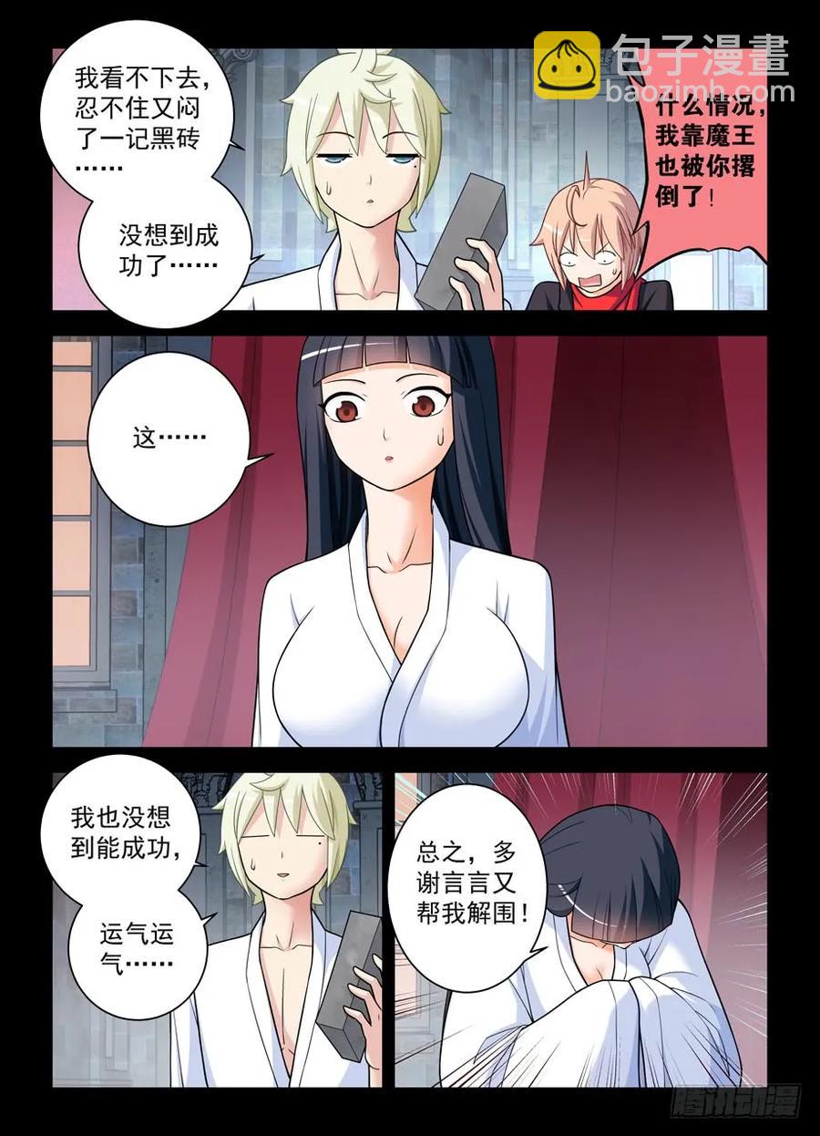 🍘王牌御史 434,继续失控的发展…… 第15页