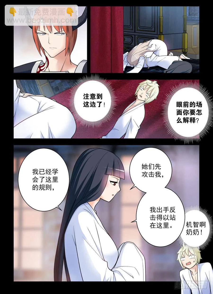 🍘王牌御史 434,继续失控的发展…… 第3页
