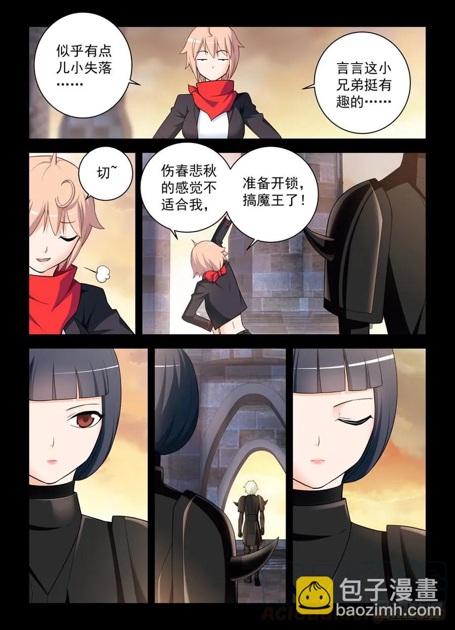 🍘王牌御史 438，一生一会 第13页