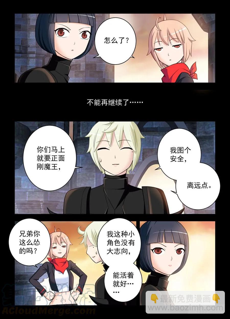 🍘王牌御史 438，一生一会 第7页