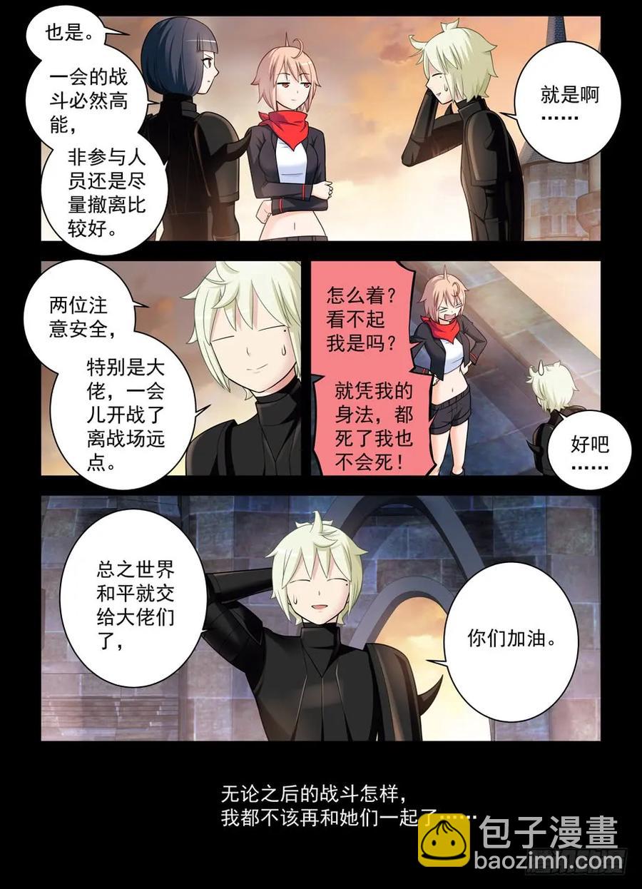 🍘王牌御史 438，一生一会 第8页