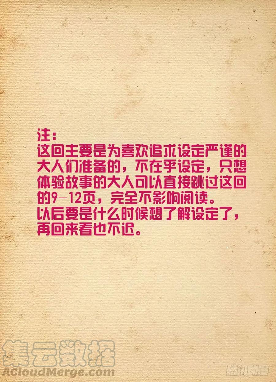 🍘王牌御史 442,御史世界的宇宙 第1页