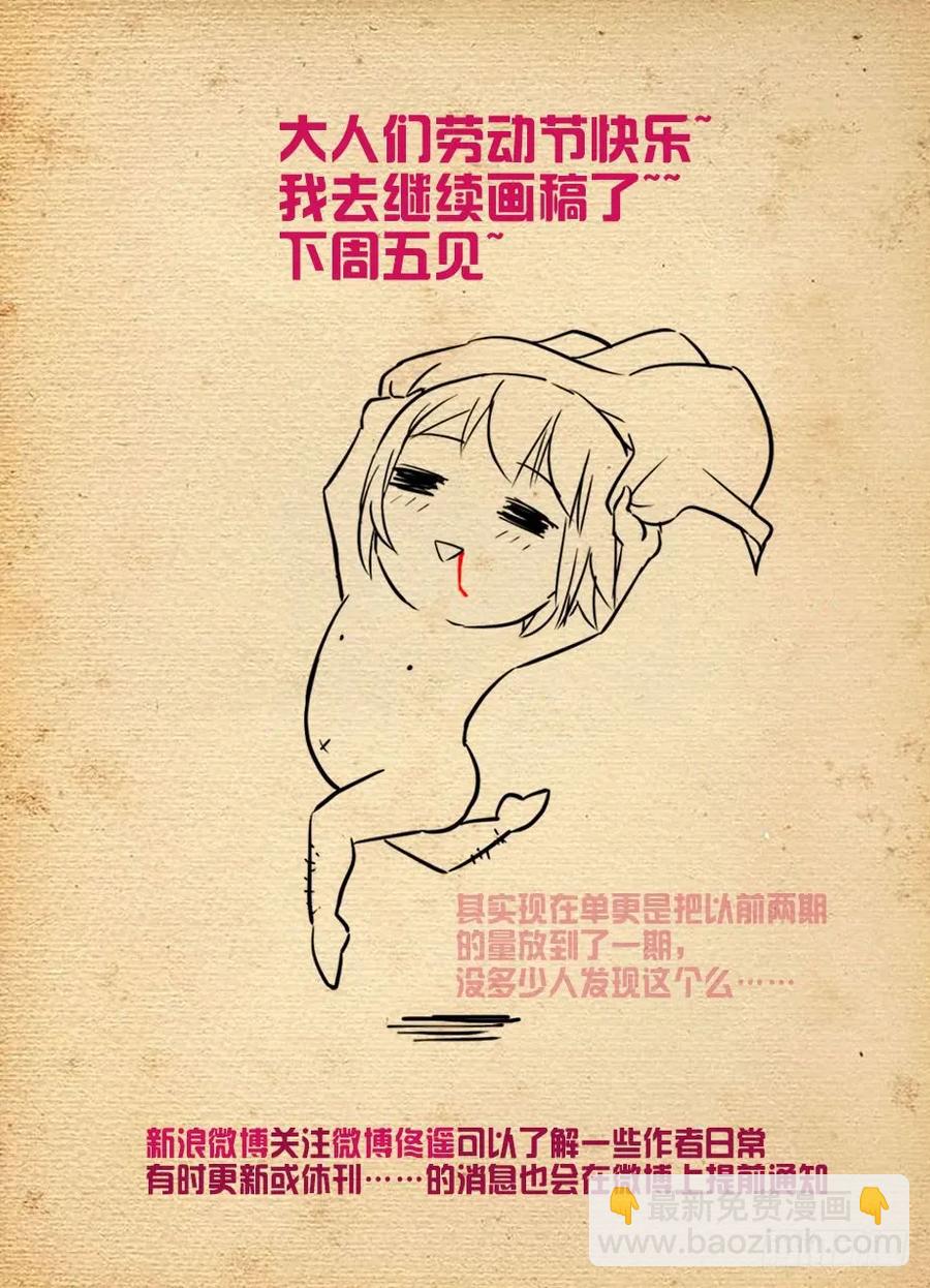 🍘王牌御史 442,御史世界的宇宙 第20页