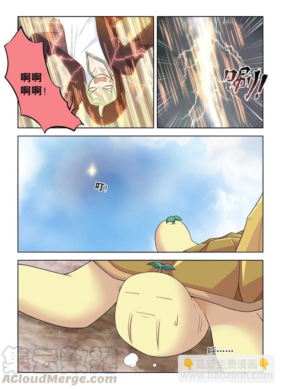 🍘王牌御史 444,你是一道光，如此美妙 第10页