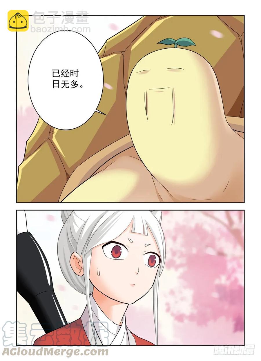🍘王牌御史 444,你是一道光，如此美妙 第13页