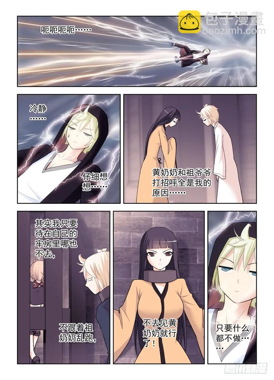 🍘王牌御史 444,你是一道光，如此美妙 第15页
