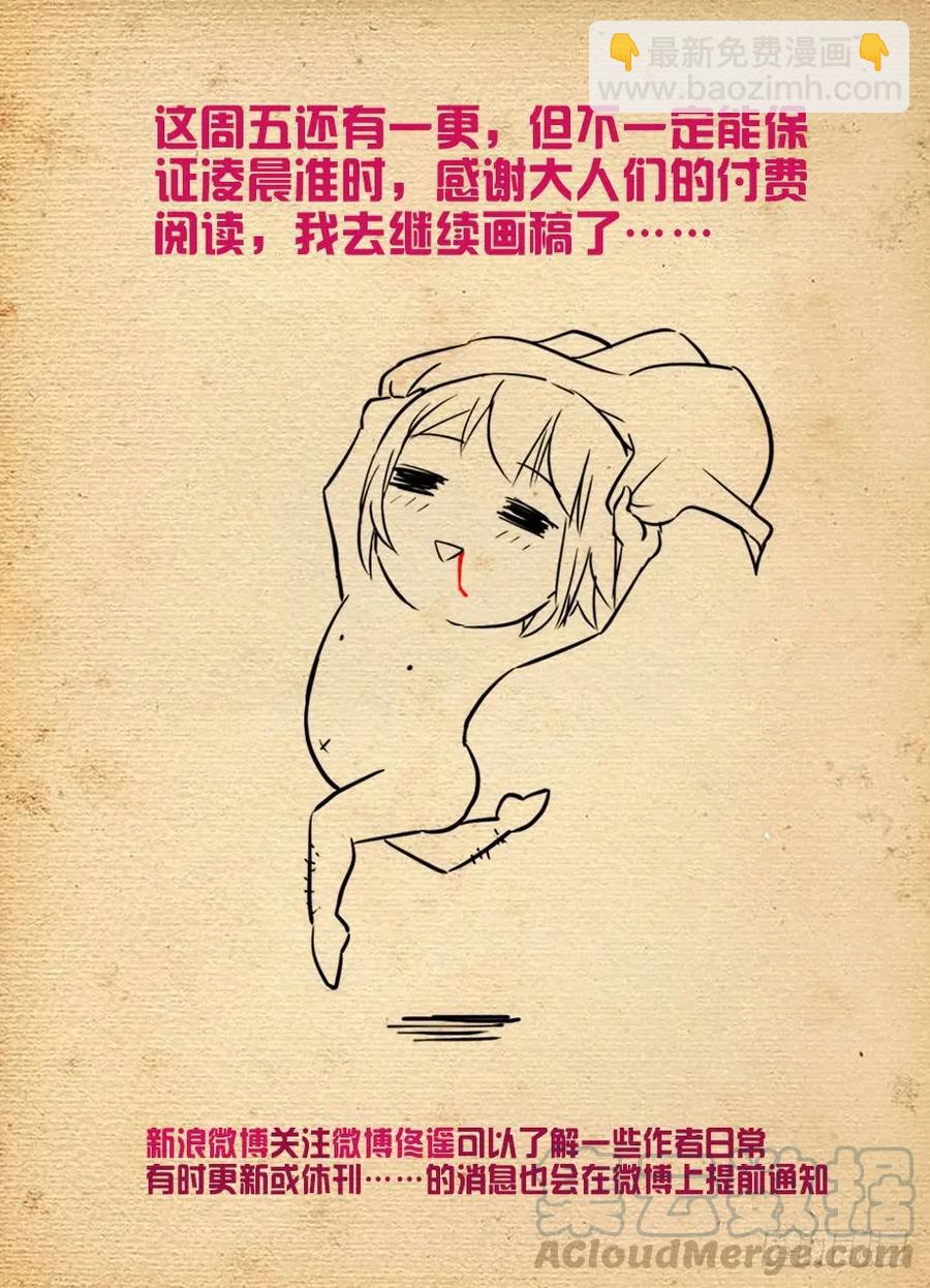 🍘王牌御史 444,你是一道光，如此美妙 第19页