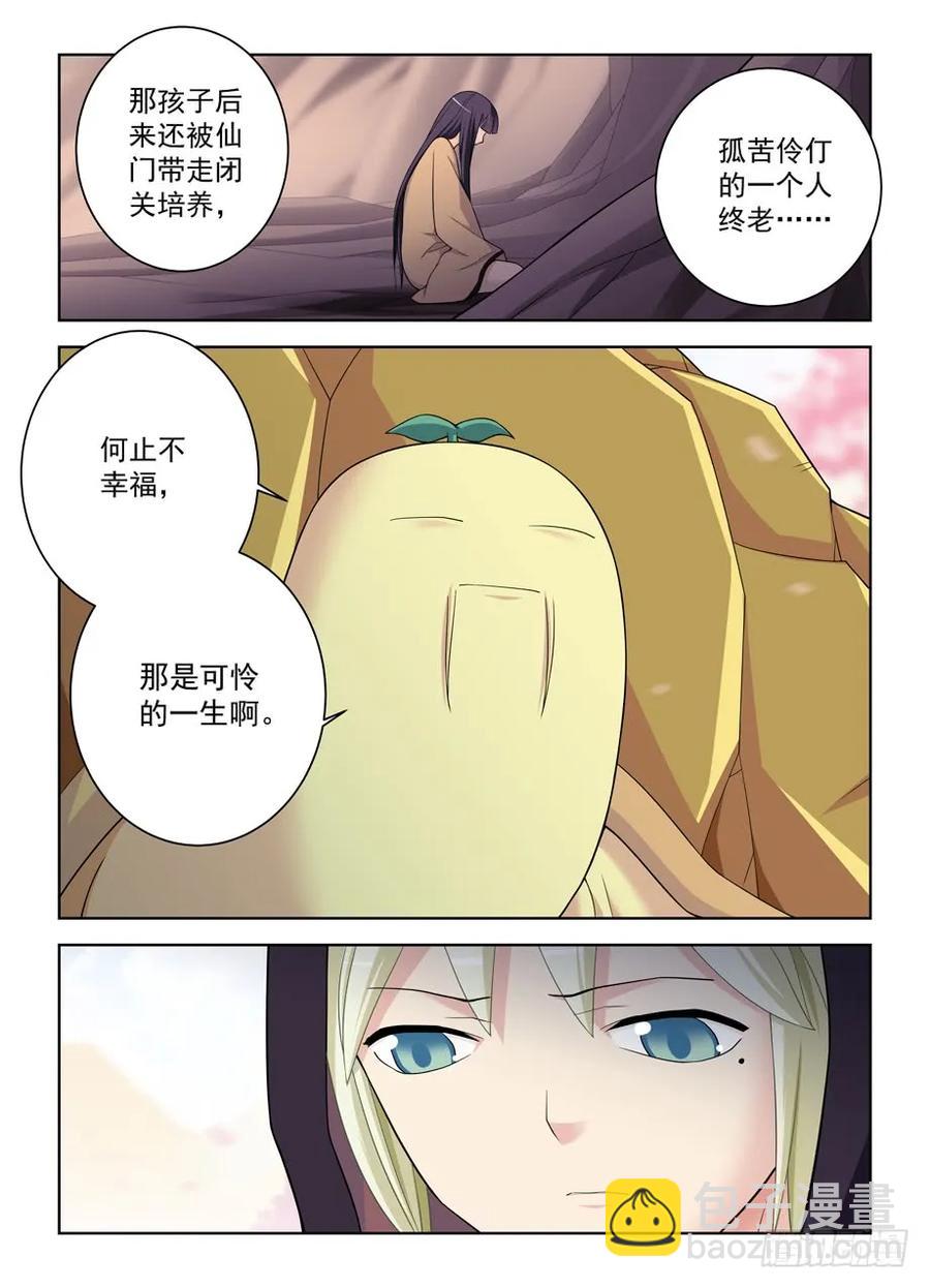 🍘王牌御史 444,你是一道光，如此美妙 第2页