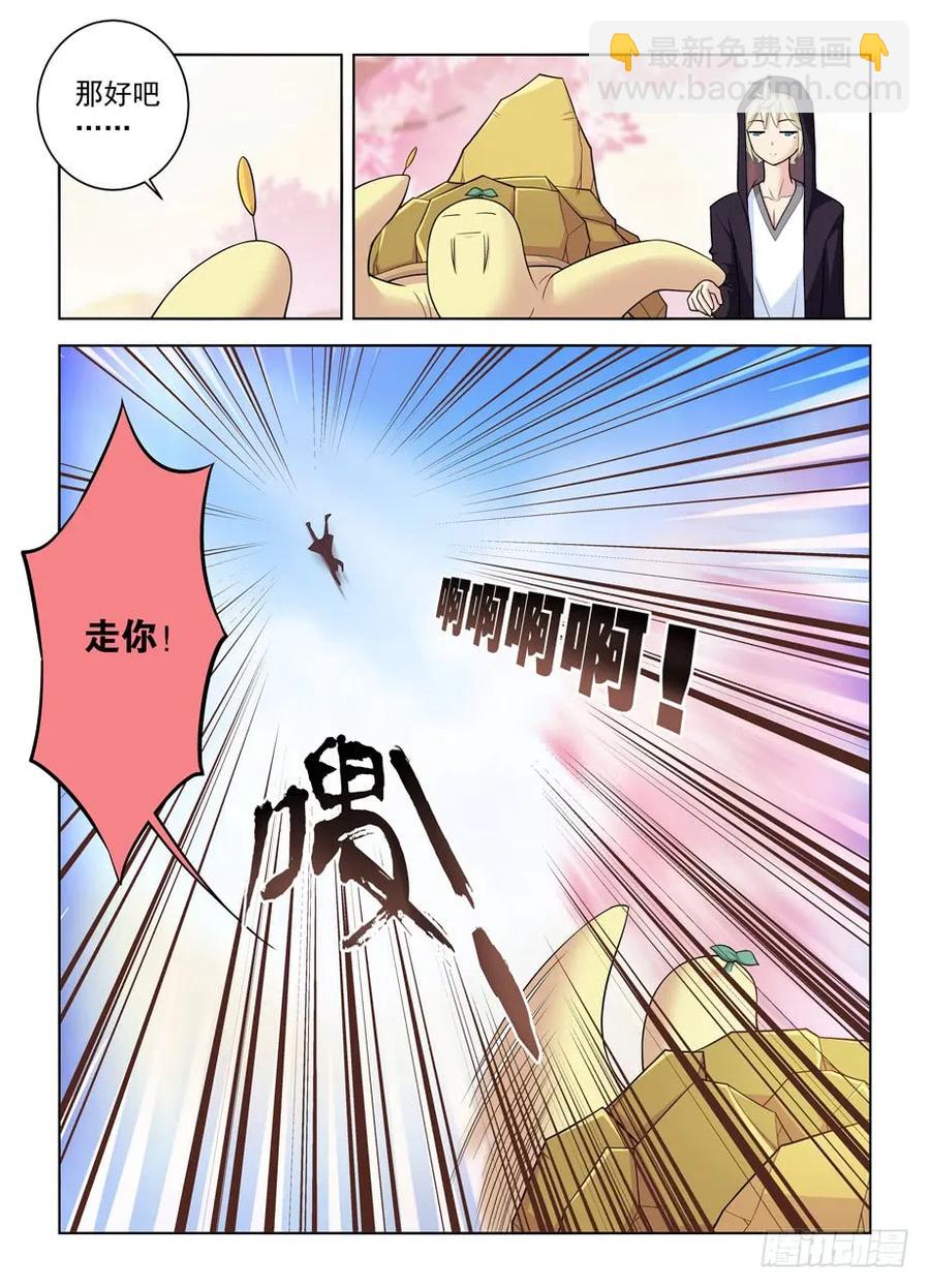 🍘王牌御史 444,你是一道光，如此美妙 第9页