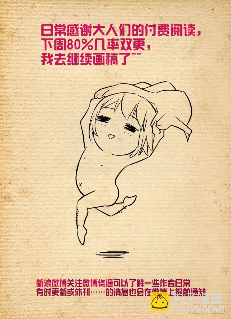 🍘王牌御史 446,看你现在怎么解释？ 第14页