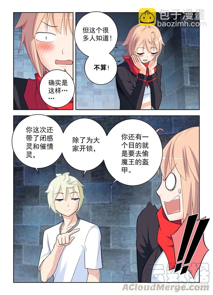 🍘王牌御史 448,暴露身份？ 第13页