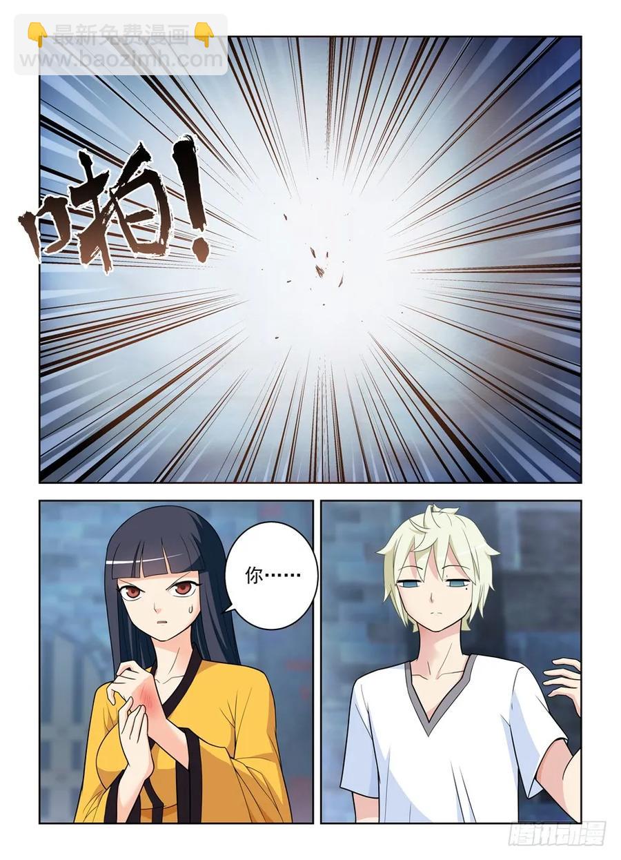 🍘王牌御史 448,暴露身份？ 第17页