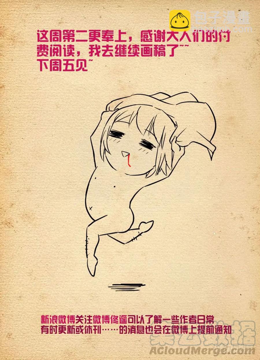 🍘王牌御史 448,暴露身份？ 第19页