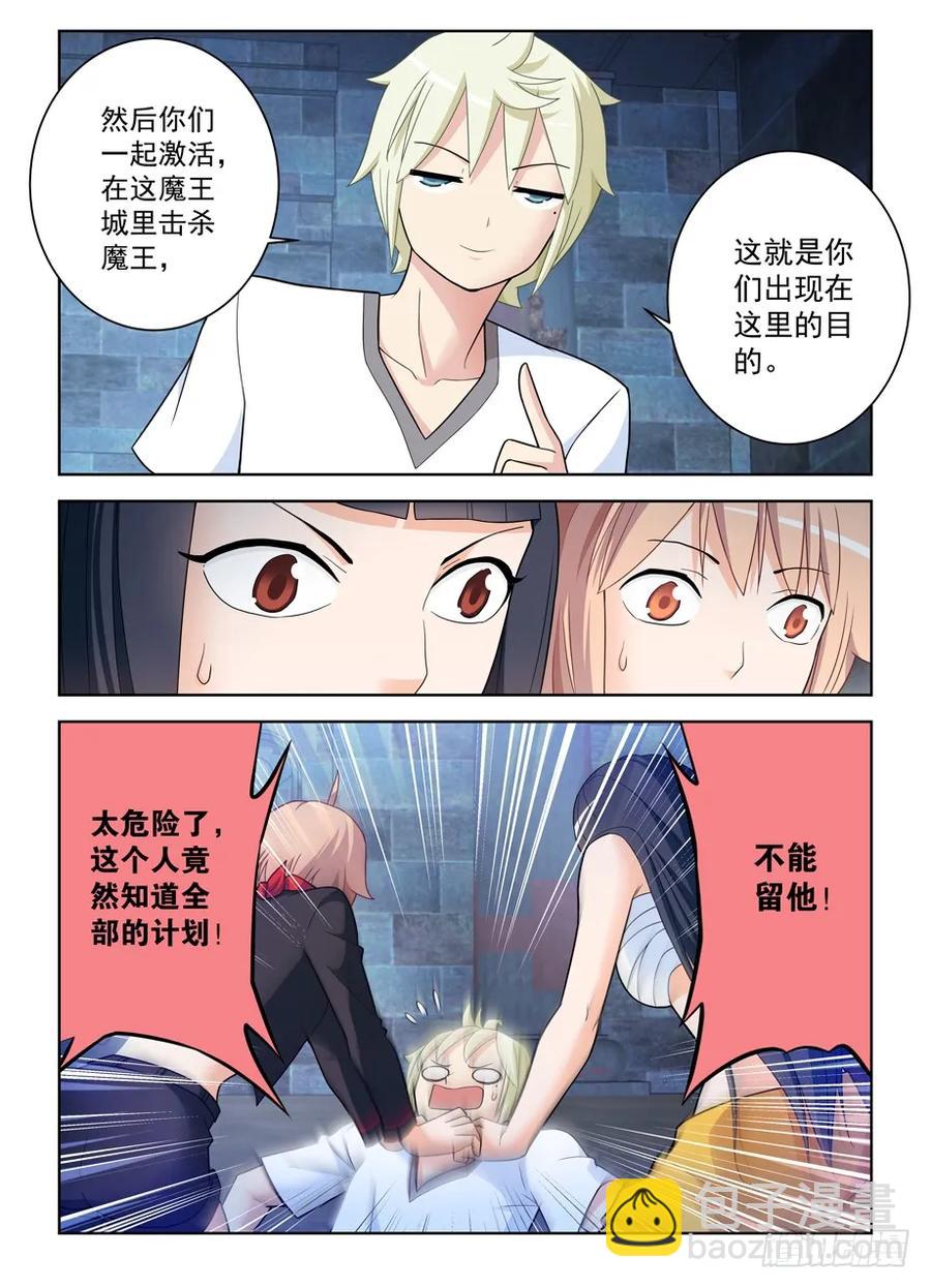🍘王牌御史 448,暴露身份？ 第8页