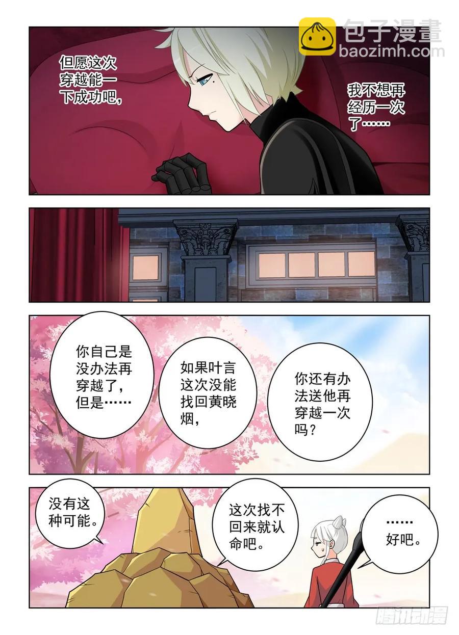 🍘王牌御史 450,寝宫又一夜 第17页