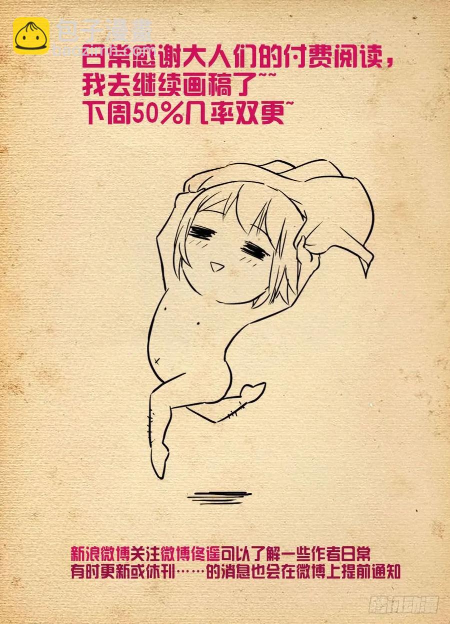 🍘王牌御史 454，只要能胜利，没人在乎手段 第18页