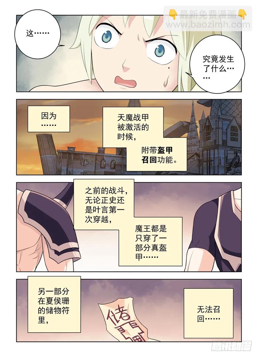🍘王牌御史 456,听说金鳞是实力提升三倍 第15页