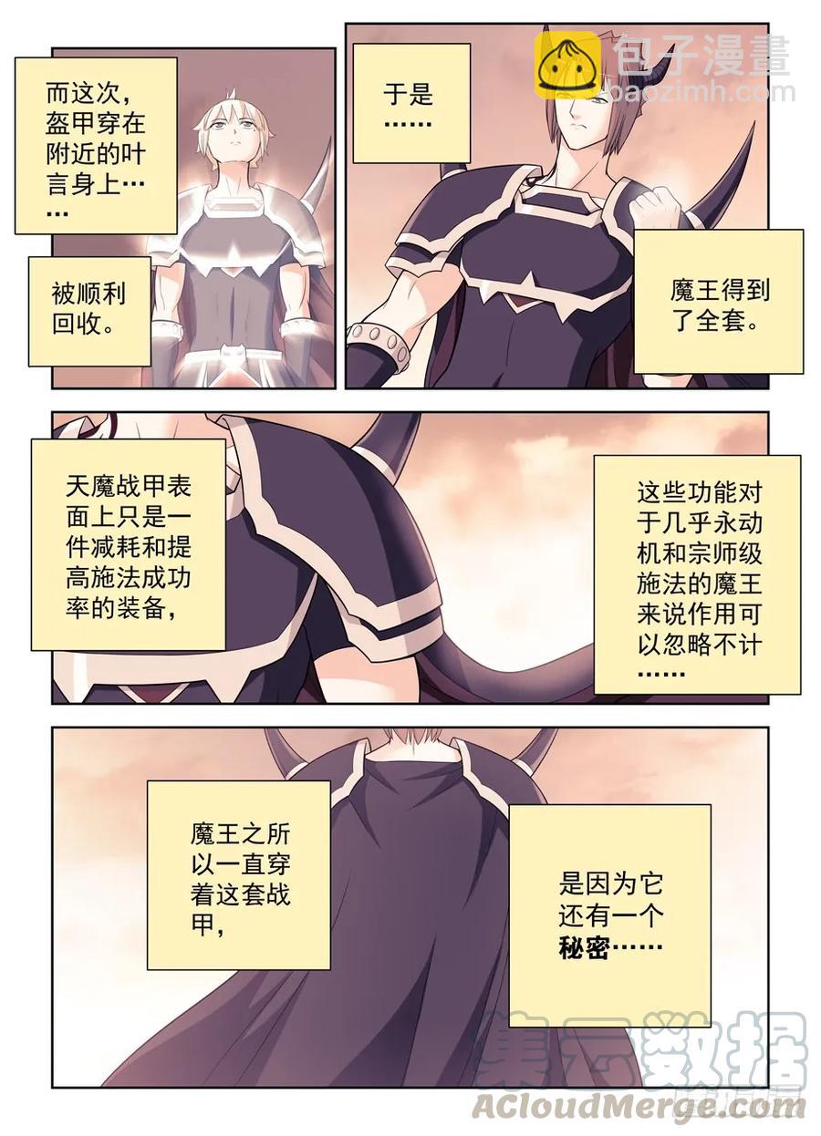 🍘王牌御史 456,听说金鳞是实力提升三倍 第16页