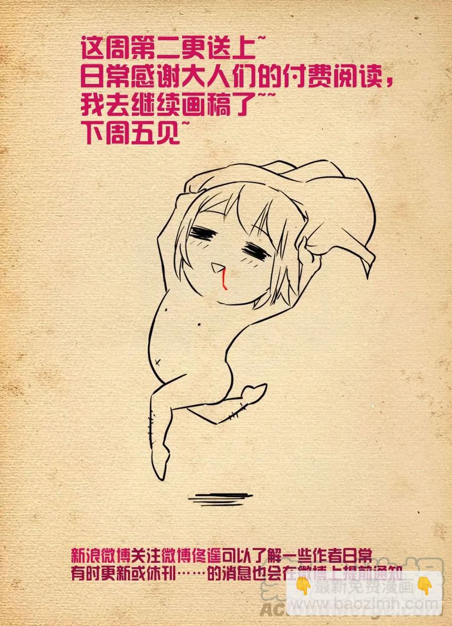 🍘王牌御史 456,听说金鳞是实力提升三倍 第19页