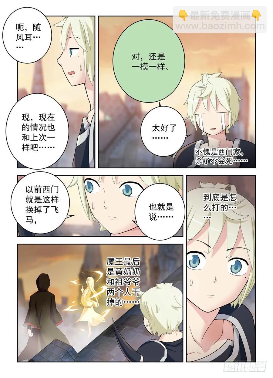 🍘王牌御史 456,听说金鳞是实力提升三倍 第2页