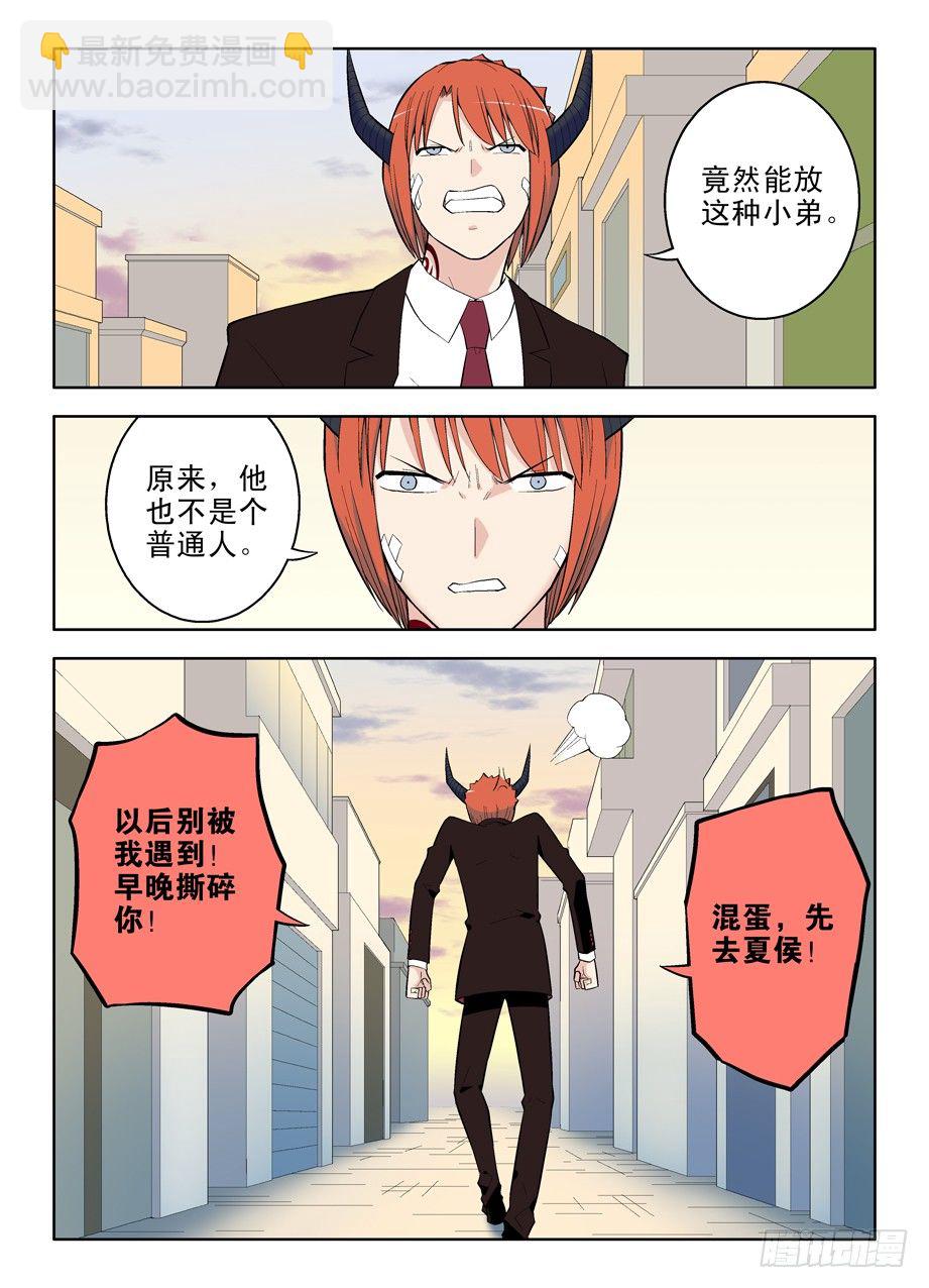 🍘王牌御史 43，别耽误我上学！ 第9页