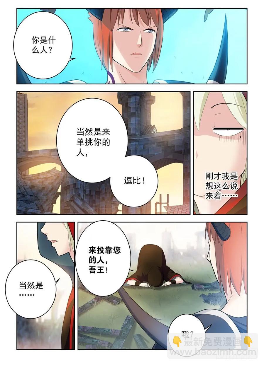 🍘王牌御史 458,你这么聪明一定不是那逗比 第12页