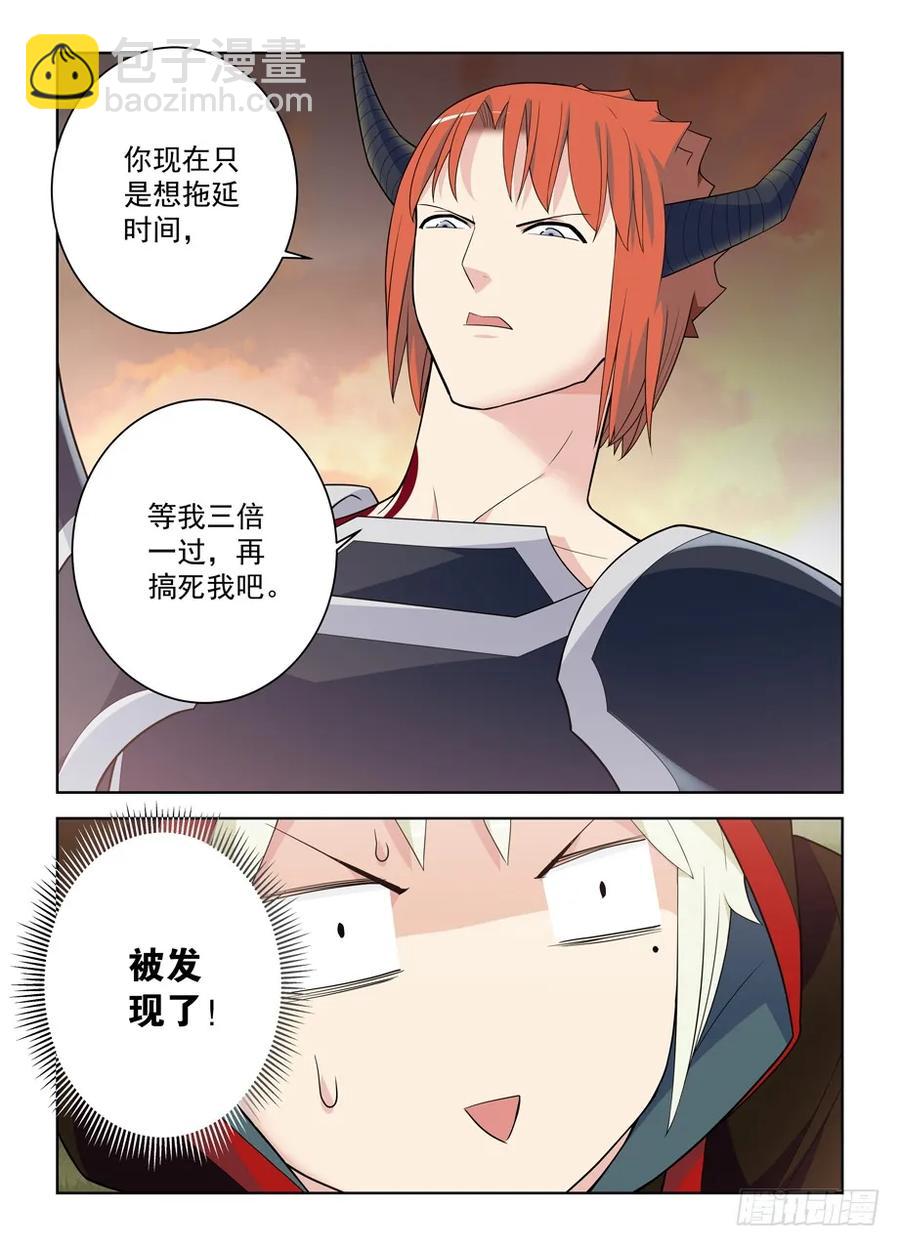 🍘王牌御史 458,你这么聪明一定不是那逗比 第15页