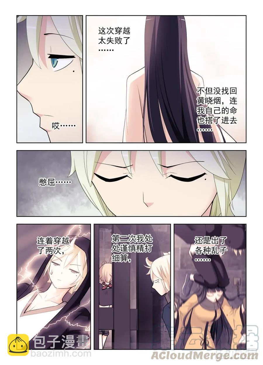 🍘王牌御史 460，男人的战斗！ 第10页