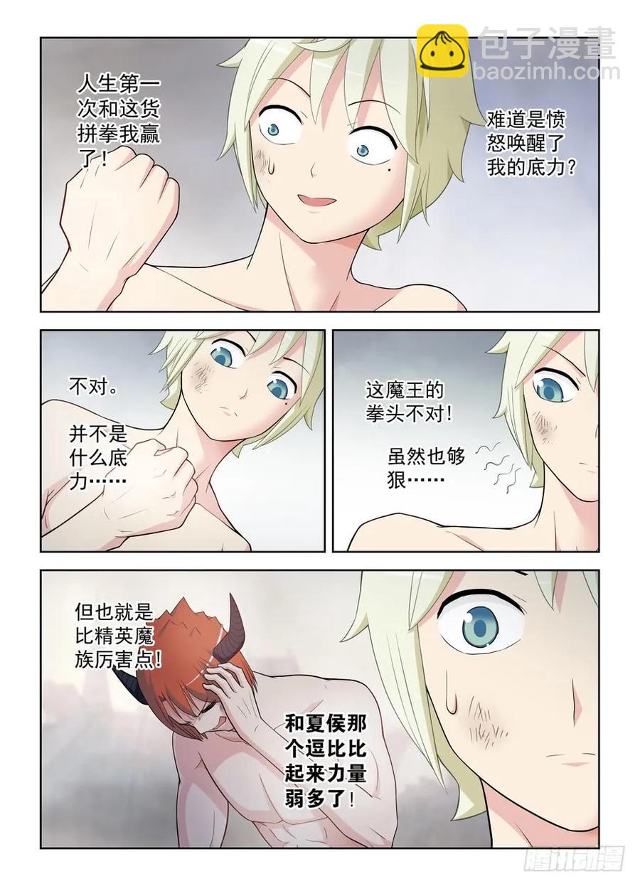 🍘王牌御史 460，男人的战斗！ 第17页