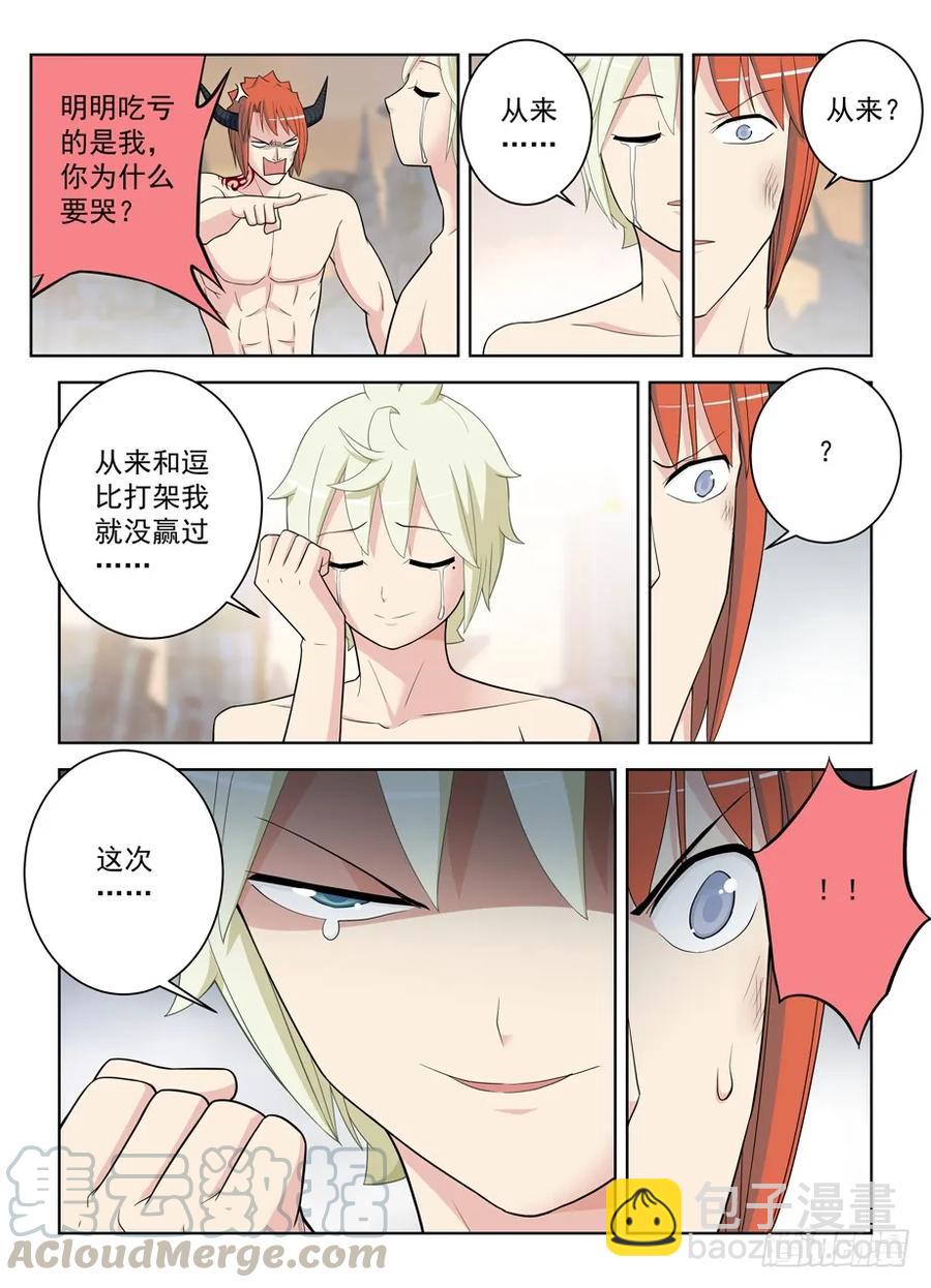 🍘王牌御史 460，男人的战斗！ 第19页