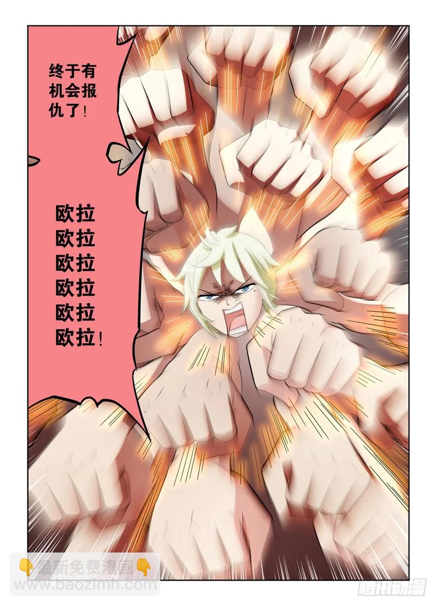 🍘王牌御史 460，男人的战斗！ 第20页