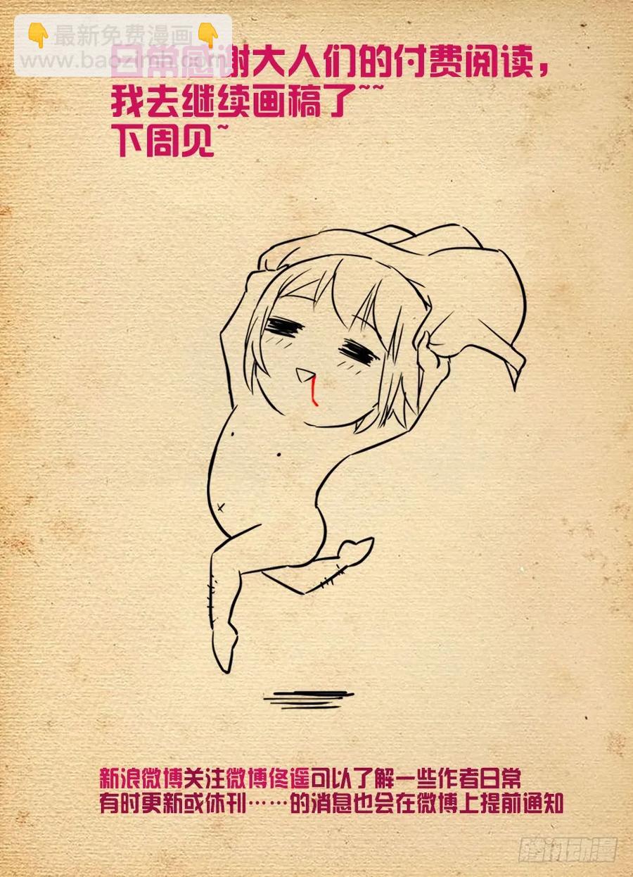 🍘王牌御史 460，男人的战斗！ 第23页