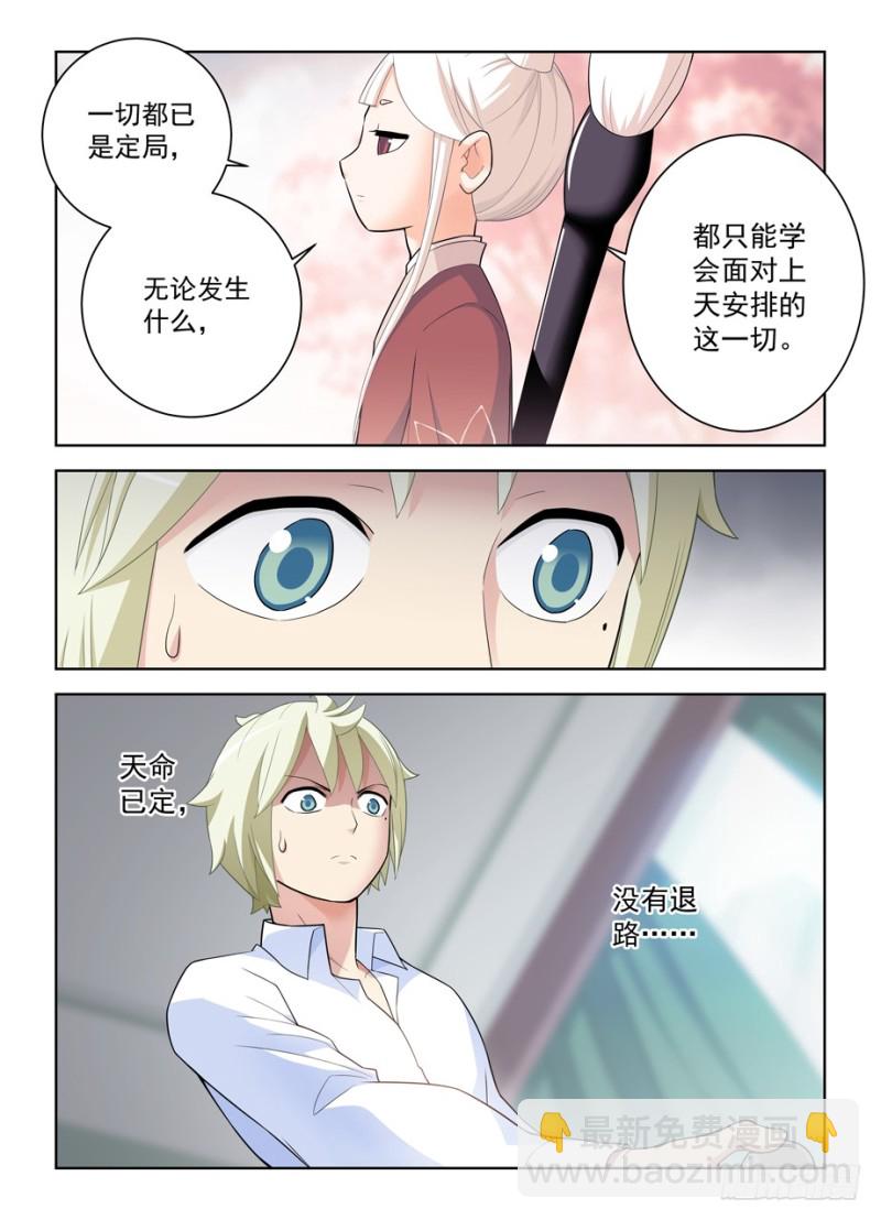 🍘王牌御史 462，是清风还是黄晓烟？ 第10页