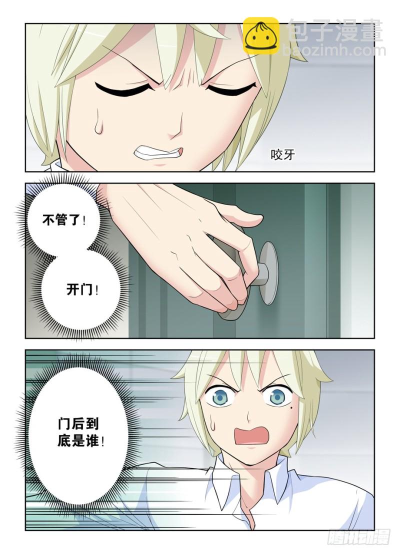 🍘王牌御史 462，是清风还是黄晓烟？ 第11页