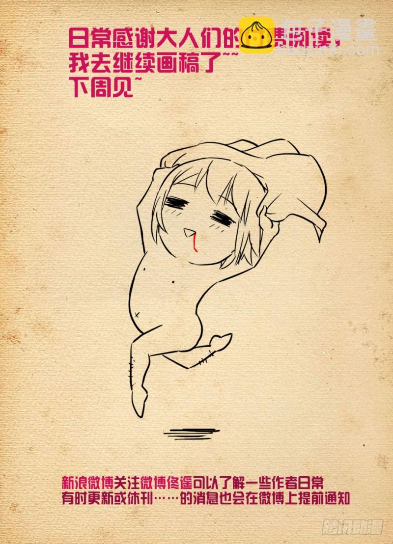 🍘王牌御史 462，是清风还是黄晓烟？ 第18页