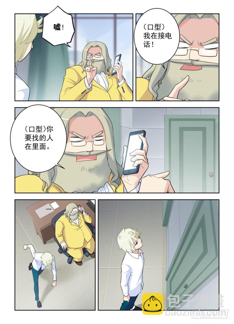 🍘王牌御史 462，是清风还是黄晓烟？ 第7页