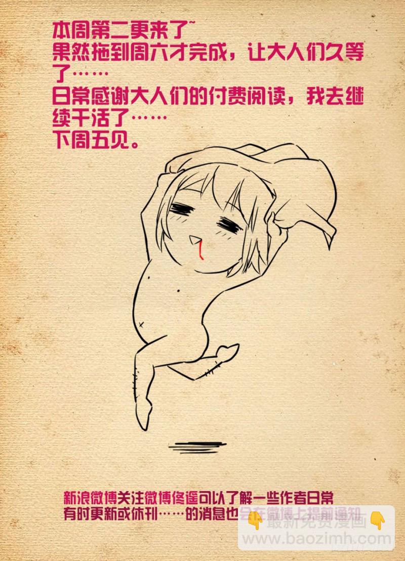 🍘王牌御史 464,心魔 第16页