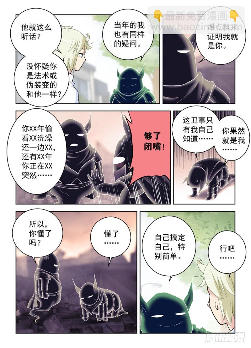 🍘王牌御史 464,心魔 第2页