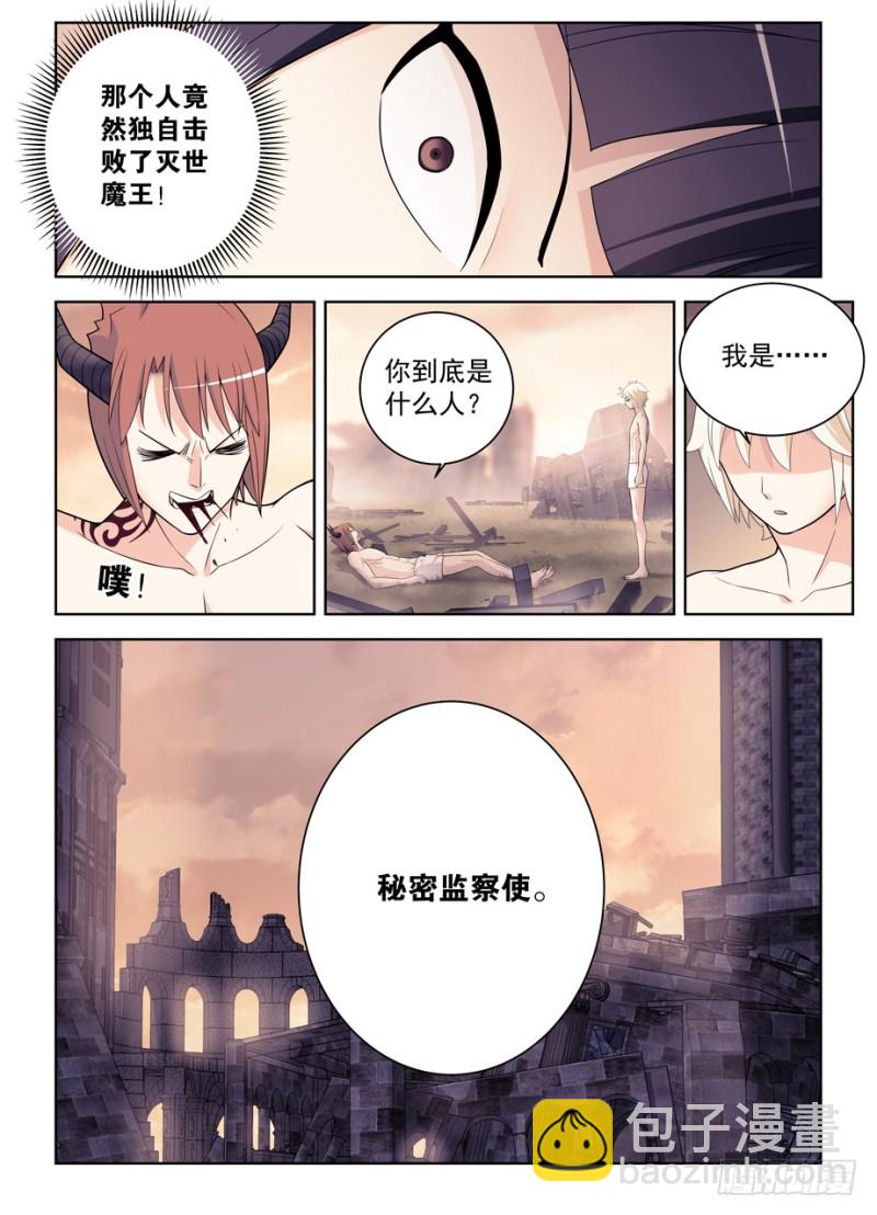 🍘王牌御史 464,心魔 第9页