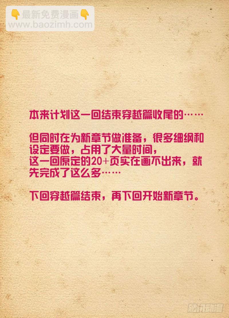🍘王牌御史 466,穿越事件的尾声（上） 第15页