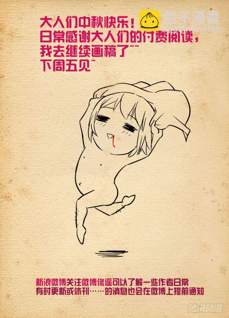 🍘王牌御史 466,穿越事件的尾声（上） 第16页