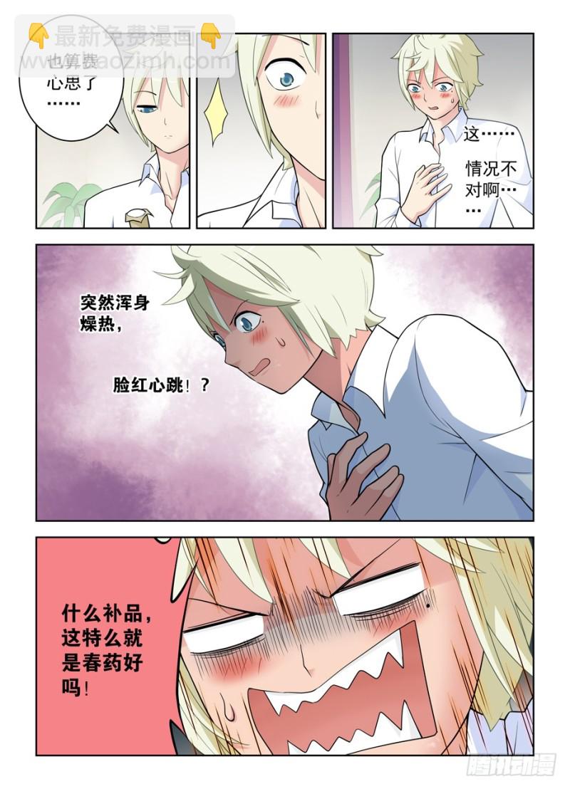 🍘王牌御史 468,白药片 第10页